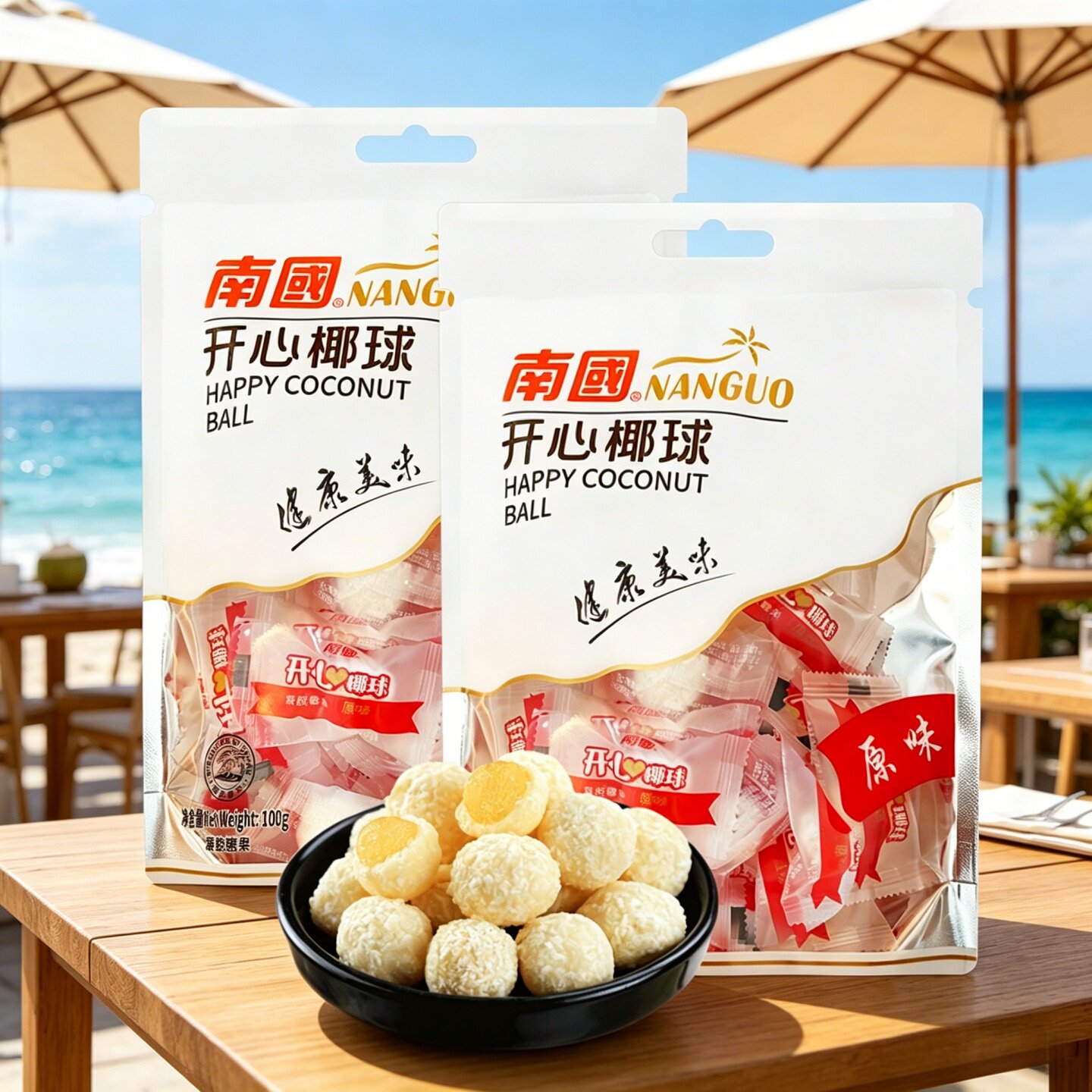 海南特产南国开心椰球100g原味芒果味海南椰子球椰蓉丝糖果喜糖
