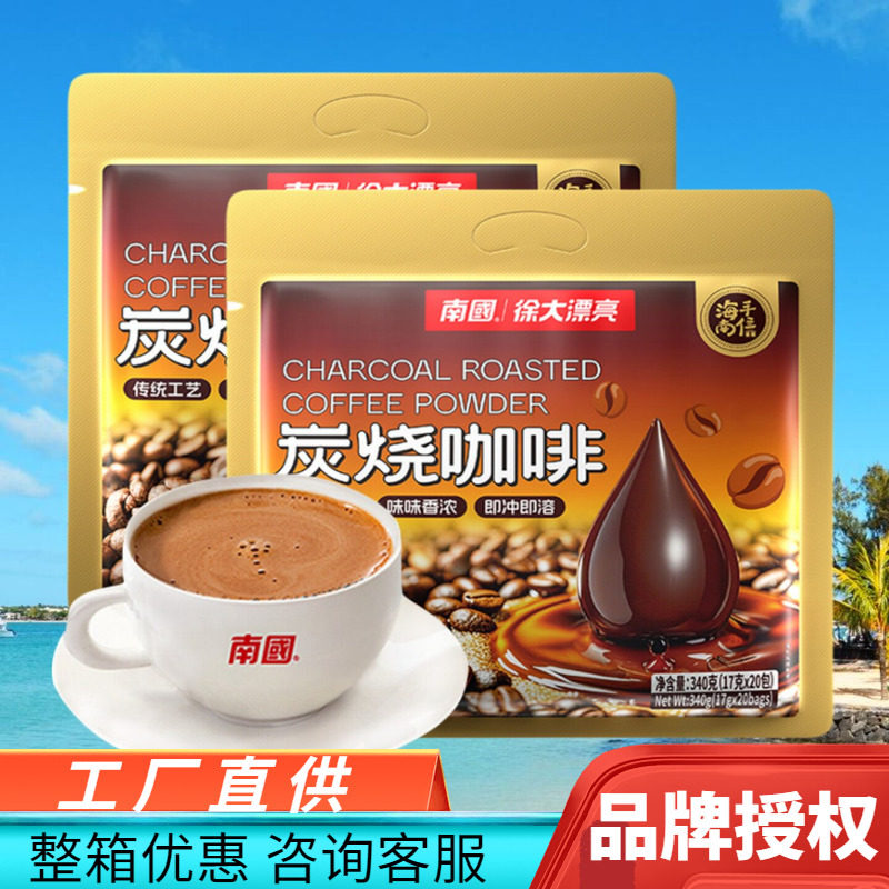 南国徐大漂亮 三合一炭烧咖啡340g 醇厚速溶咖啡浓香醇香饮品
