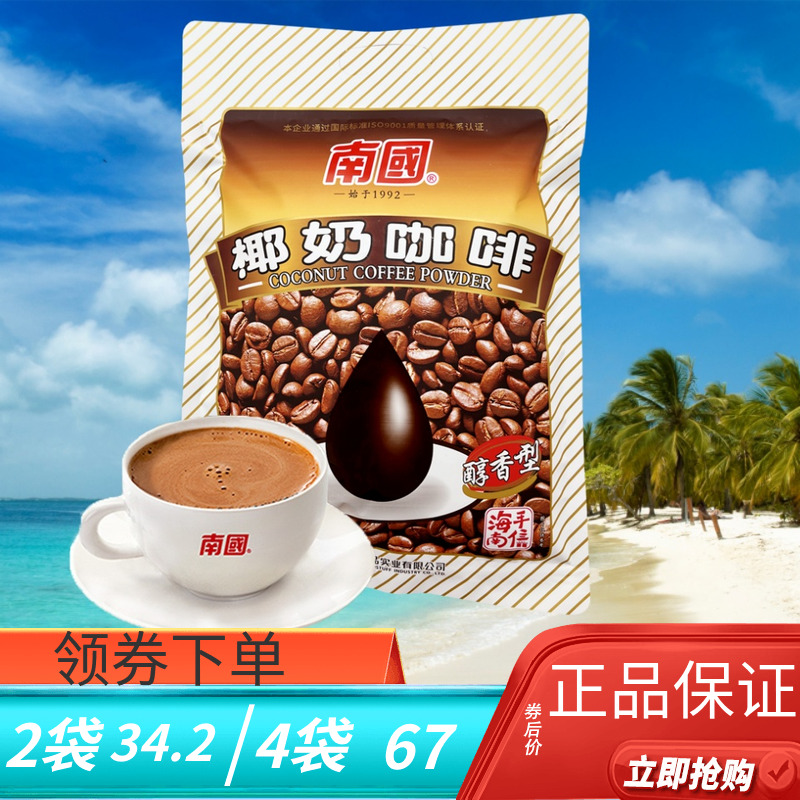 海南特产南国340克椰奶咖啡速溶