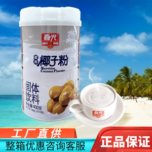 春光营养椰子粉400g罐装椰奶椰汁