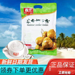 海南特产春光浓香椰子粉360g袋装纯正香浓椰奶椰汁粉早餐代餐