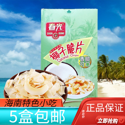 春光椰子片清新果蔬脆香脆可口