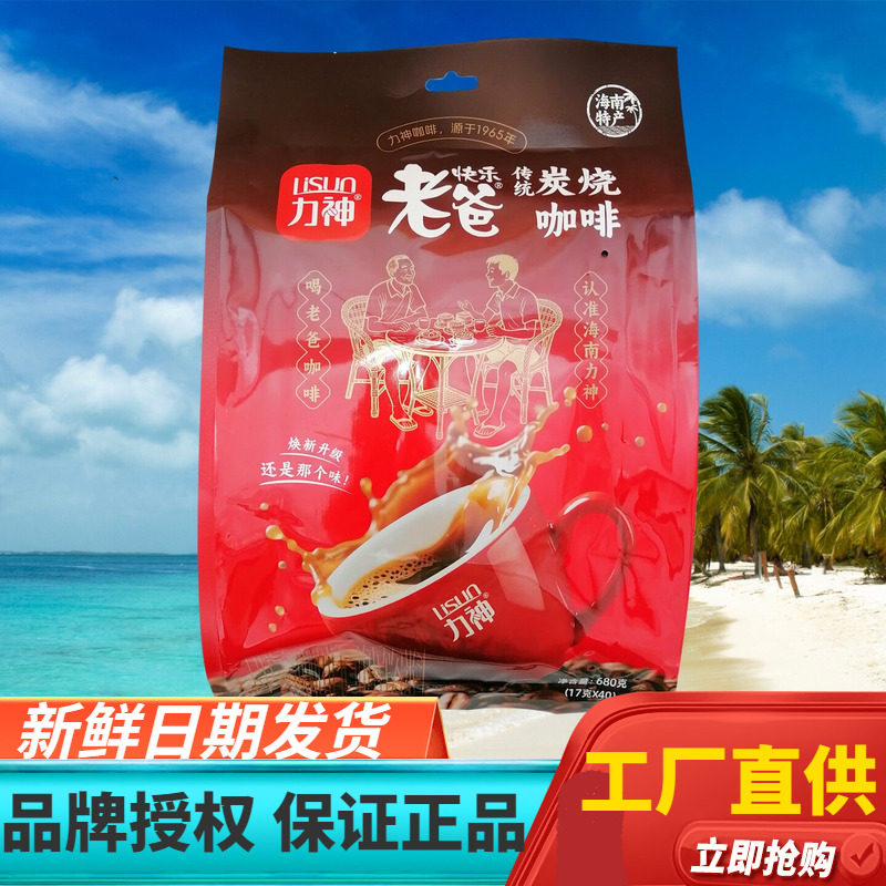 海南特产力神快乐老爸炭烧咖啡680克速溶三合一传统浓香品味醇香