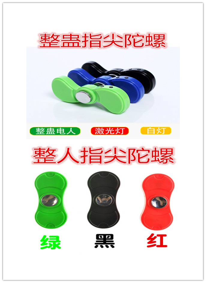 稀奇古怪的小玩意东西整人整蛊玩具触电玩具新款电人指尖陀螺