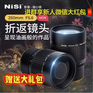 250mm 散景 F5.6 梦幻甜甜圈 光斑咨询有惊喜 折返镜头 NiSi耐司