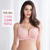 女士孕妇产后文胸无托式 聚拢防下垂喂奶哺乳内衣