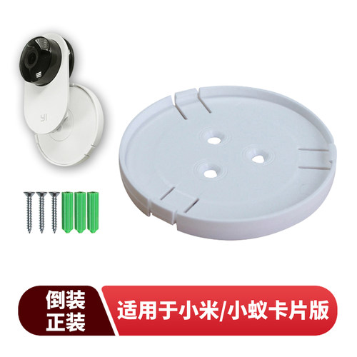 摄像头上墙底座适用于小蚁监控