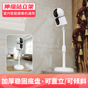摄像机直立支架空调柜机上免打孔站立式适用于小米监控乔安摄像头