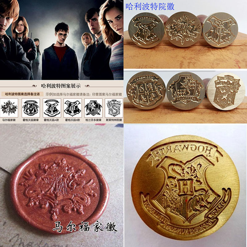 創意火漆印章 哈利波特HP 格蘭芬多 拉文克勞 馬爾福 封蠟印鑒在類目 電子詞典/電紙書/文化用品, 日常學習用品, 學生用印中 - 來自Buy2taobao.com提供專業的淘寶代購服務