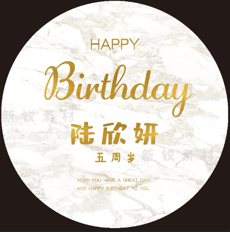 白金色大理石婚礼宝宝宴生日派对婚庆迎宾圆形kt板背景ps设计素材