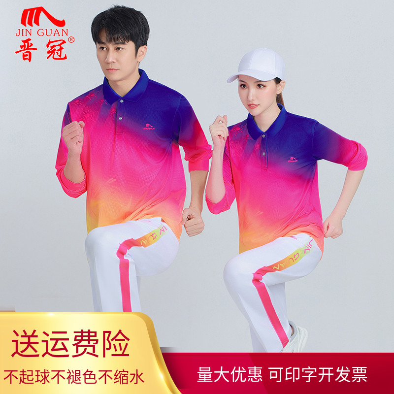 晋冠运动服男女款翻领长袖T恤