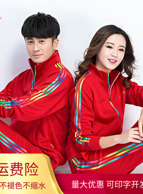 晋冠运动套装春秋中老年红色团体运动服校服佳木斯健身操广场舞服