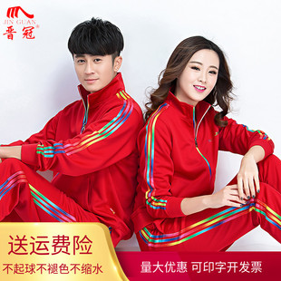 晋冠运动套装春秋中老年红色团体运动服校服佳木斯健身操广场舞服