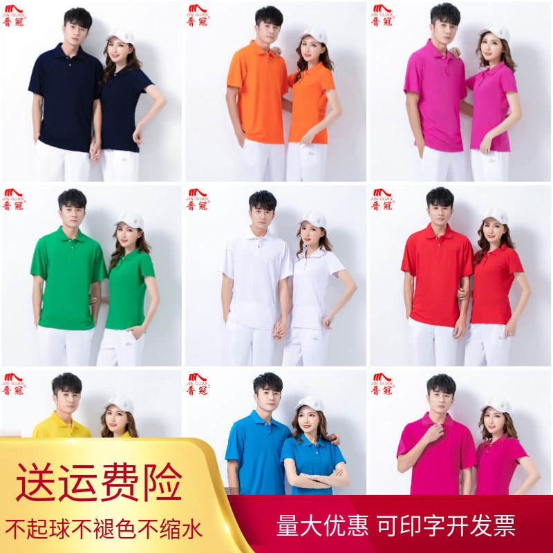 晋冠夏季男女比赛服新短袖长裤