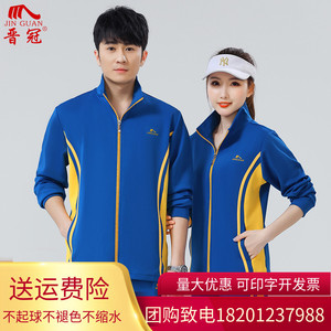 晋冠广场舞运动套装2022春秋大码中老年佳木斯健身操团体运动服