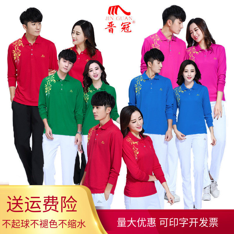 晋冠长袖T恤春秋大码中老年团体运动服佳木斯健身操广场舞服装