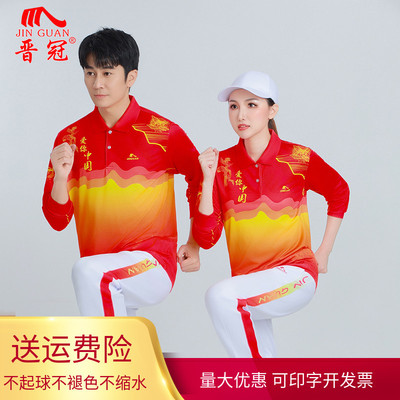 晋冠广场舞运动服套装中国队