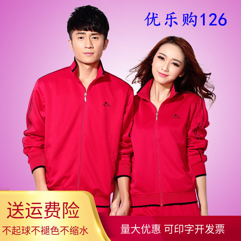 晋冠红色运动服套装服健身操团体