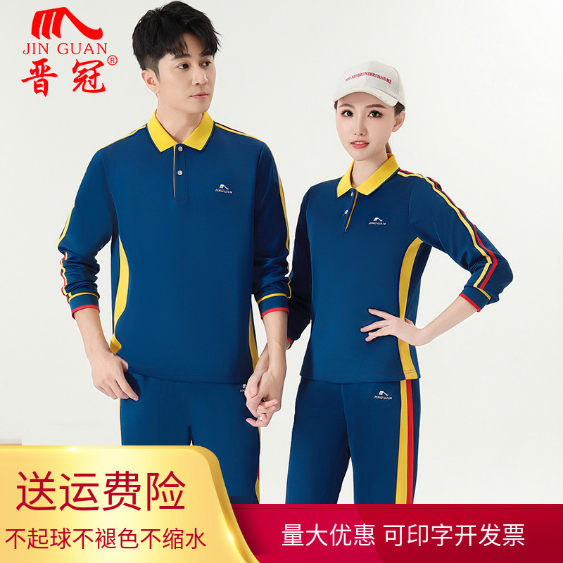 晋冠长袖中老年广场舞健身操