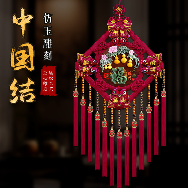 新款仿玉雕中国结挂件贵妃红菱形客厅背景墙玄关挂饰高贵装饰品