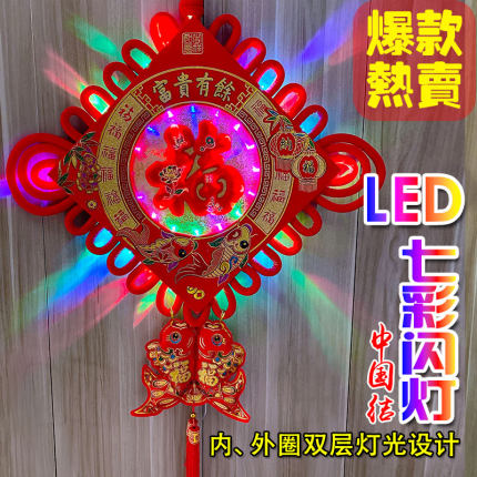 LED彩灯福字喜字中国结结婚挂件客厅玄关镇宅挂饰大号婚庆装饰品