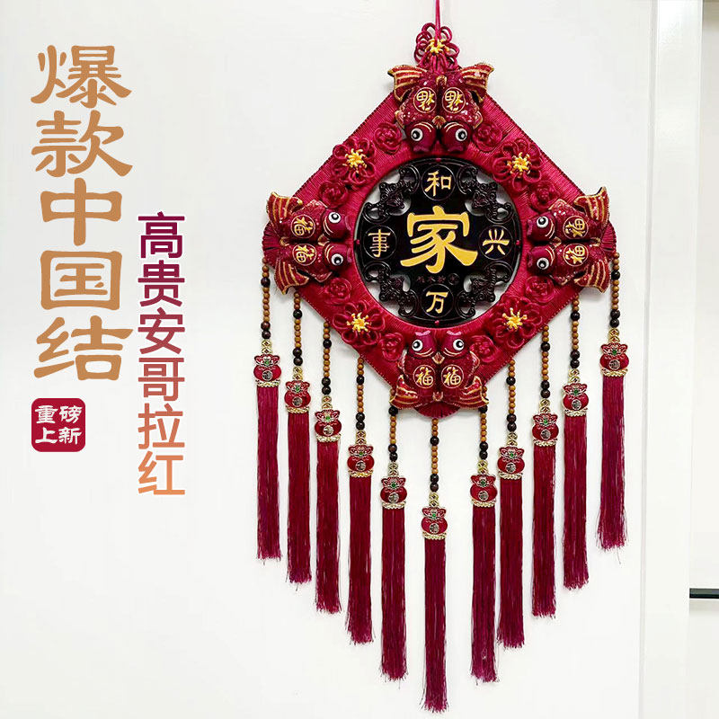 新款中国结挂件安哥拉红菱形福袋穗客厅玄关挂饰高贵酒红色装饰品