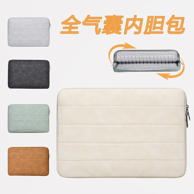 2026新款气囊减震内胆包14寸笔记本电脑包13保护套手提包男女生M5适用于苹果MacBookneo联想15华为16英寸防震
