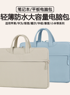 清新简约笔记本电脑包手提包公文包适用苹果macbook13华为matebook联想14英寸16寸小新15寸保护套单肩斜挎
