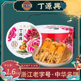 温州桥墩镇特产丁源兴月饼中秋大鲜肉五仁蛋黄酥皮礼盒装团购热销