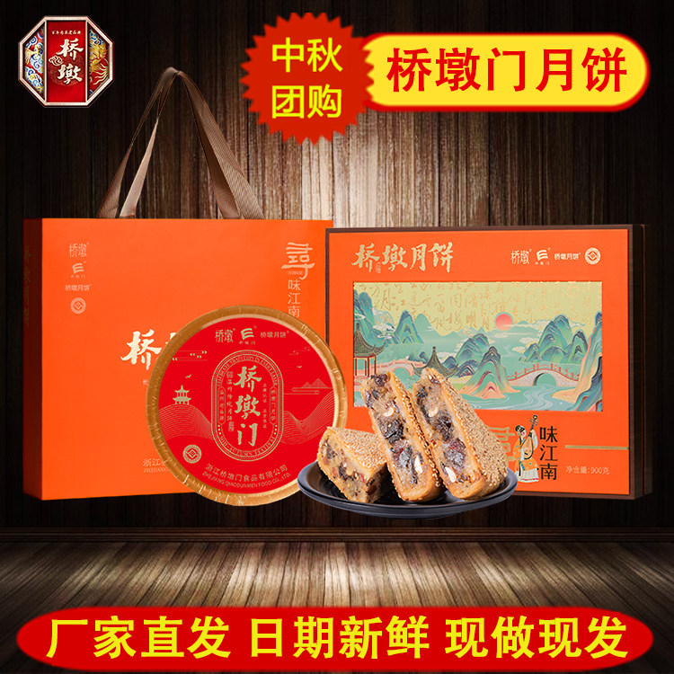 五仁蛋黄中秋月饼礼盒装传统桥墩