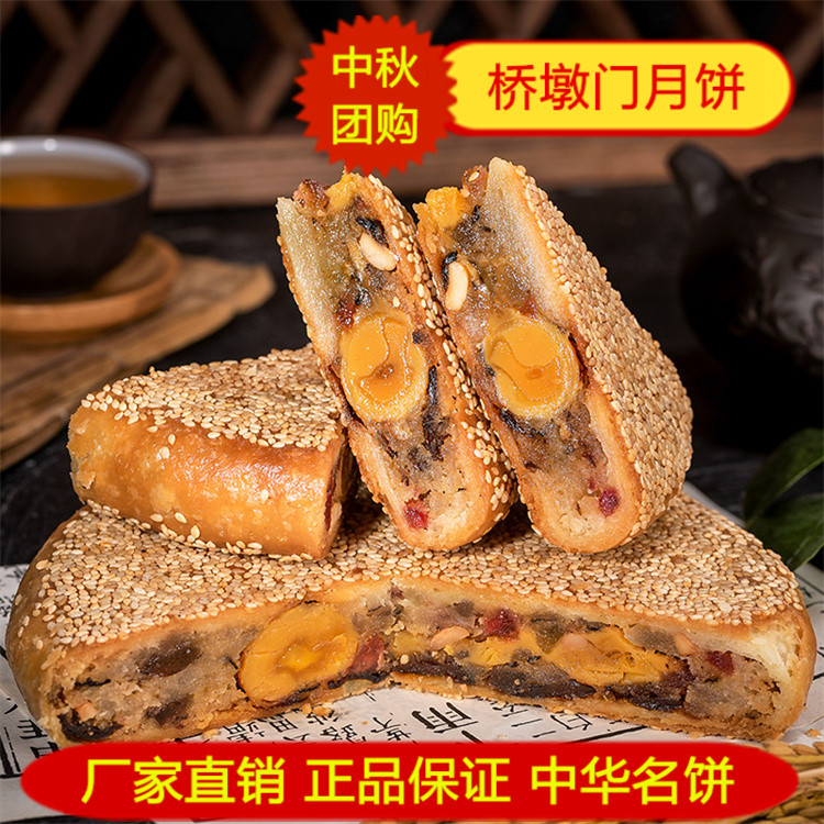 桥墩门蛋黄鲜肉温州团购中秋月饼