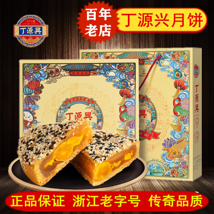 礼盒中秋月饼蛋黄板栗饼丁源兴