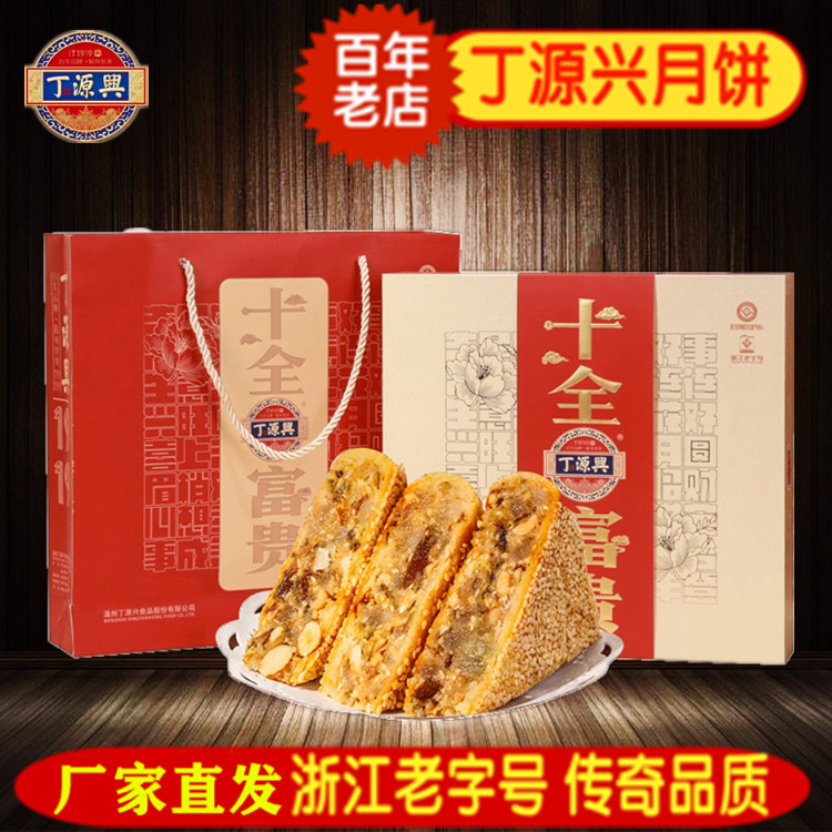 中秋月饼鲜肉五仁蛋黄温州苍南
