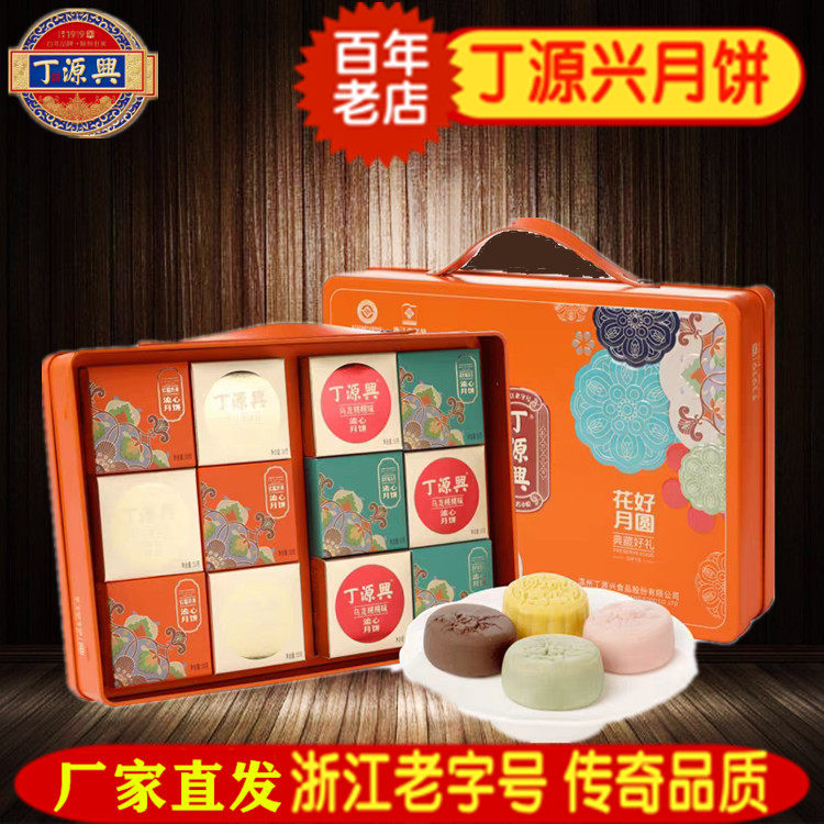 五仁蛋黄月饼花好月圆中秋手工