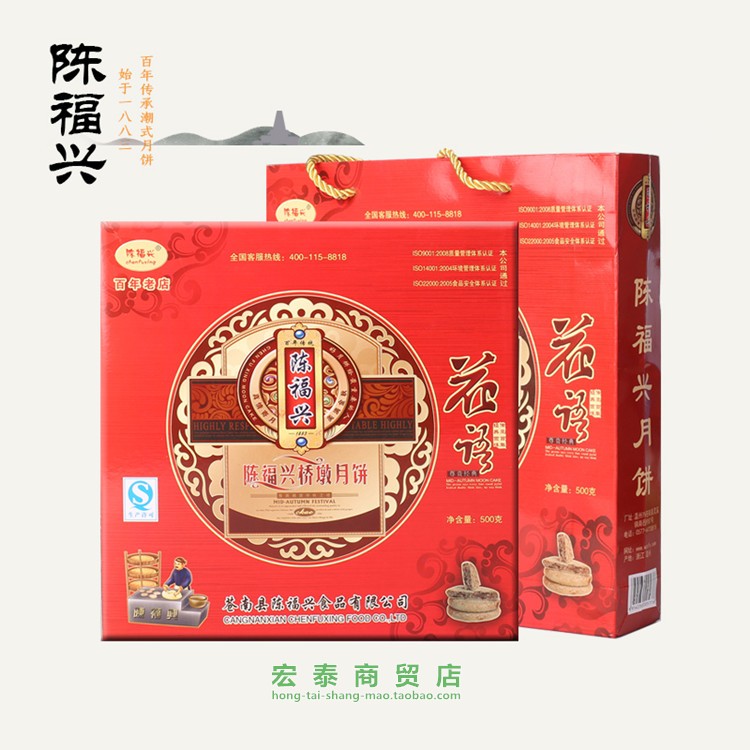 正宗陈福兴桥墩大月饼中秋五仁蛋黄肉松大饼温州特产500克花语