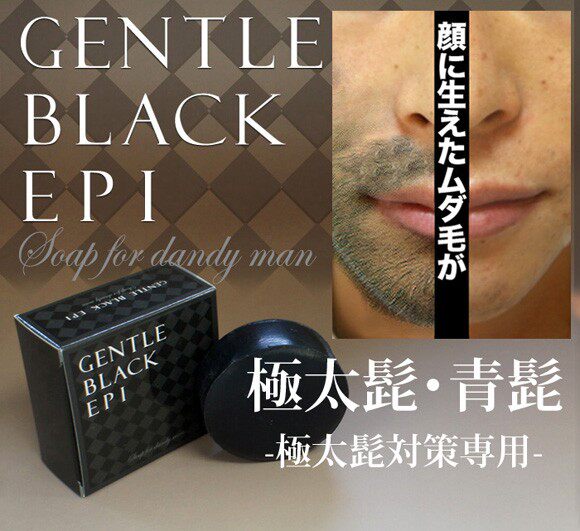 日本抑制脸毛胡须褪毛洗脸皂 男士去胡子除毛肥皂 淡化胡渣胡青皂