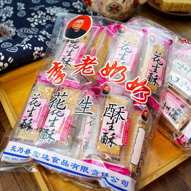 安徽特产正宗李老奶奶花生酥传统手工木槌芝麻花生糖糕点零食小吃