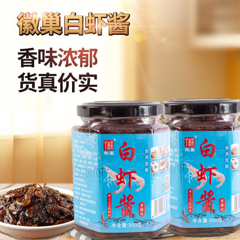 安徽巢湖特产徽巢白虾酱正宗香辣虾米酱辣椒酱拌面拌饭海鲜下饭酱,粮油调味/速食/干货/烘焙,虾酱/蟹黄酱/秃黄油,淘宝优惠券,粉丝福利购,淘宝优惠卷
