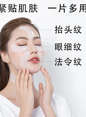 胶原蛋白眼膜贴淡化黑眼圈眼袋干