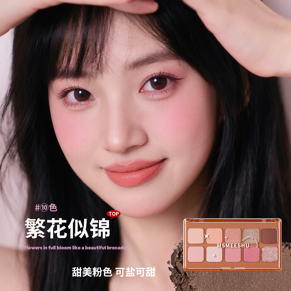 蜜束十色繁花似锦眼影可盐可甜细