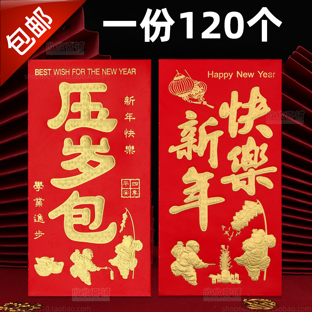 新年红包封2025新款蛇年硬纸烫金春节过年压岁包小号百元通用利是