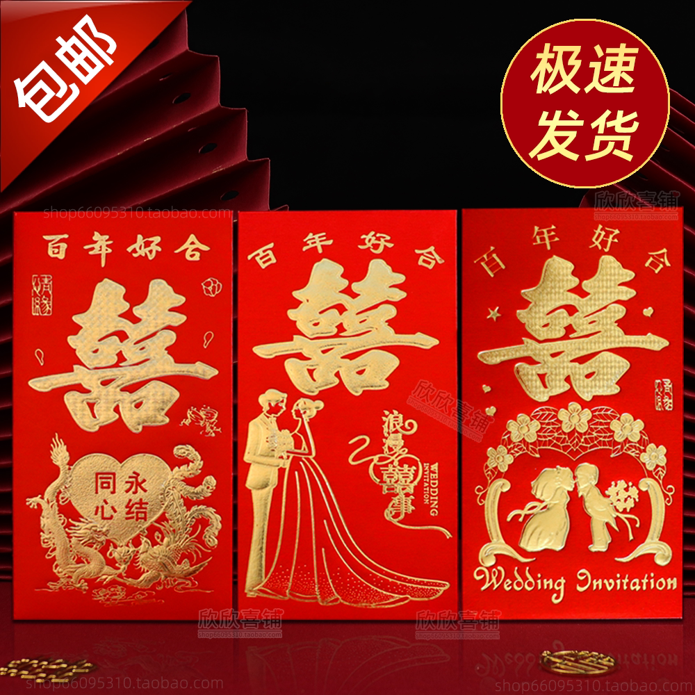结婚红包创意烫金千百元婚庆用品硬质纸大小龙凤喜字红包袋利是封