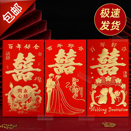 结婚红包创意烫金千百元婚庆用品硬质纸大小龙凤喜字红包袋利是封