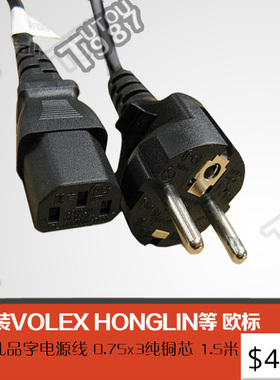 真品原装VOLEX欧标欧规三孔品字电源线075纯铜芯1点5米