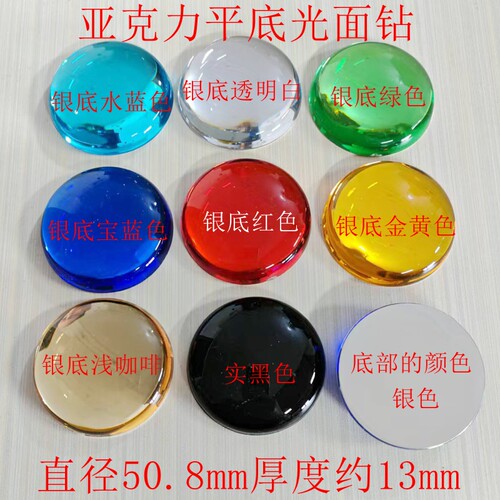 diy手工饰品配件50.8mm亚克力