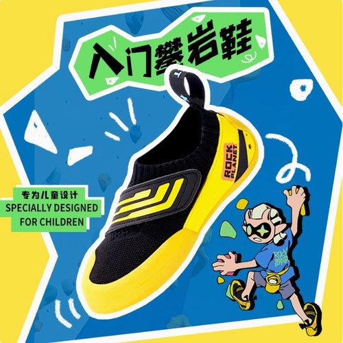 儿童防滑训练柔软耐磨专业攀岩鞋