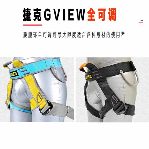 easy速降通码半身高空作业保险带