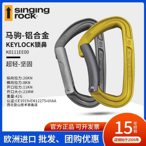 Singingrock索乐克管门直门锁