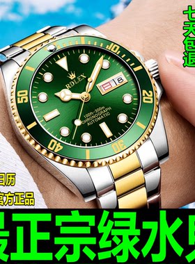 夜光100%正品新款绿水鬼机械表双日历8200机芯黑水鬼劳力手表男表
