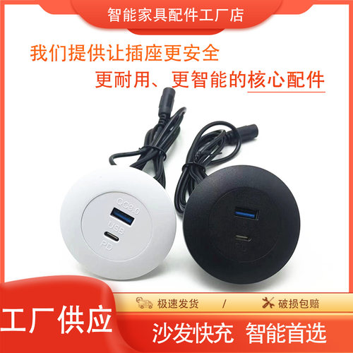 嵌入式隐形USB快充Type-C插座